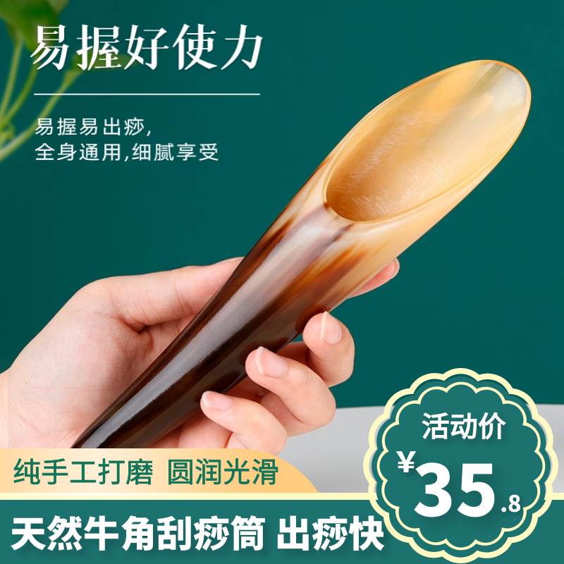 牛角刮痧筒天然牛角背部刮痧板面部脸部美容拨筋棒按摩点穴全身拨在类目 个人护理/保健/按摩器材, 经络保健器材, 刮痧片/板中 - 来自Buy2taobao.com提供专业的淘宝代购服务
