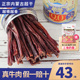 500g牛肉干内蒙古超干手撕风干正宗特产官方旗舰店香辣超风干零食