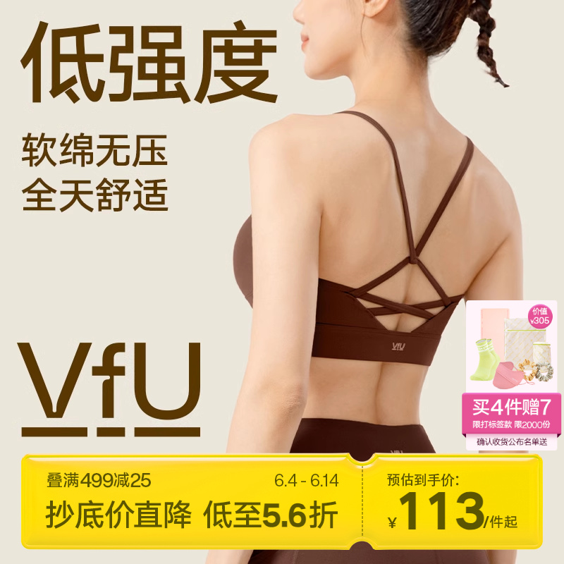 VfU舒适运动内衣女减震百搭细带美