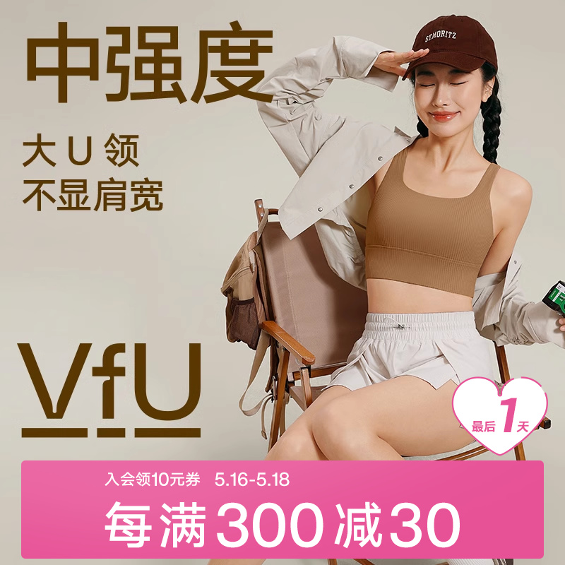 VfU百搭运动背心女中强度带胸垫外