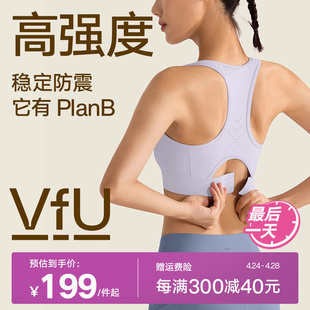 VfU高强度运动内衣易穿脱防震定型收副乳文胸训练健身跑步背心春N