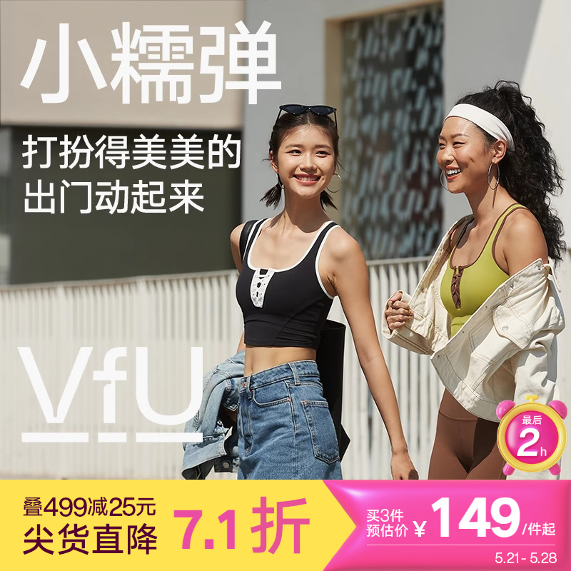 VfU美式复古撞色运动背心女带胸垫