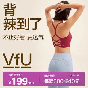 VfU细带运动文胸女美背瑜伽普拉提健身训练背心吊带内搭打底内衣