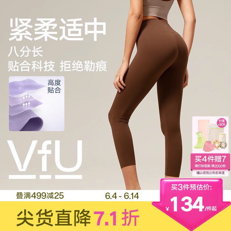 VfU高腰瑜伽裤八分裤七分裤女春夏