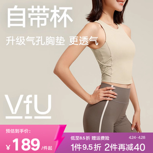 VfU瑜伽上衣背心带胸垫瑜伽服2024新款夏季运动普拉提健身衣集合