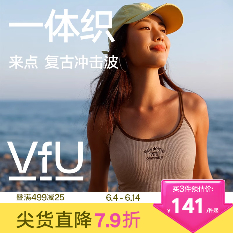 VfU美式复古运动背心女低强度带胸