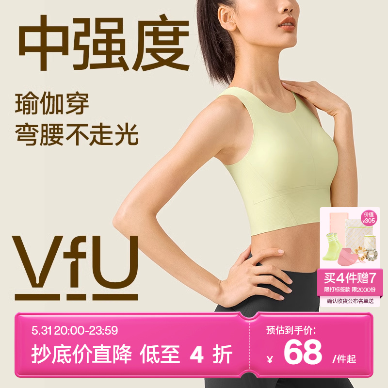 VfU瑜伽运动背心女长款减震舒适训