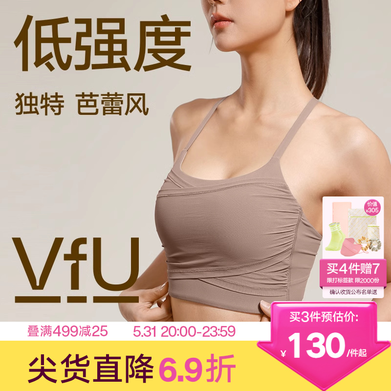 VfU低强度运动背心女细带美背带胸