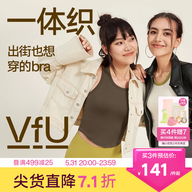 VfU中强度运动内衣女长款外穿一体