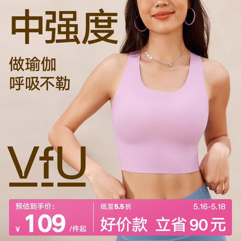 【新色】VfU内搭运动背心长款舒适