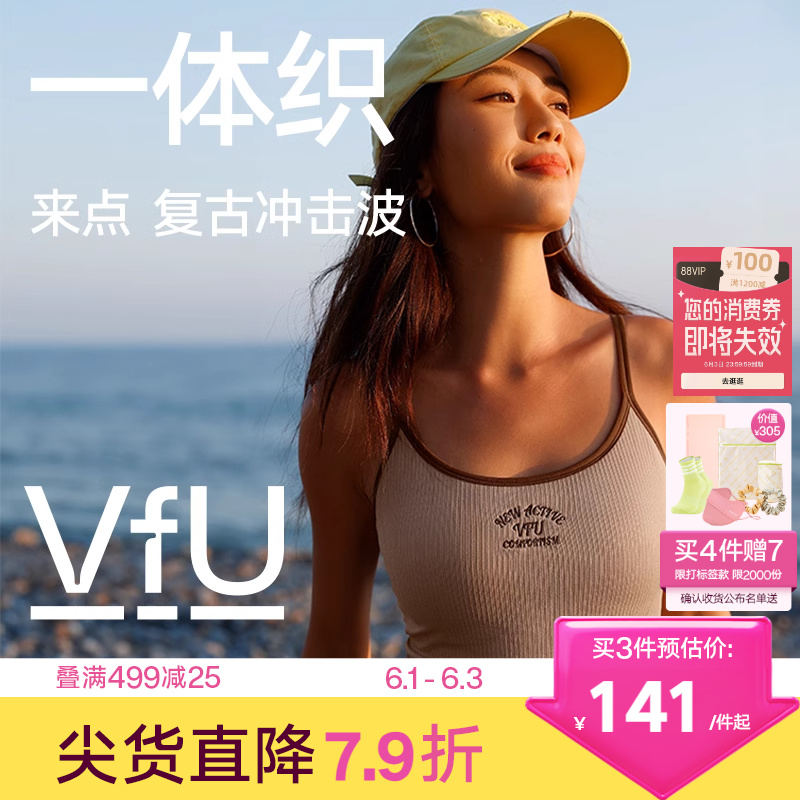 VfU美式复古运动背心女低强度带胸