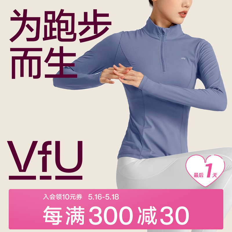 VfU半拉链健身服女长袖专业跑步运