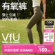 VfU有氧裤瑜伽裤女跑步外穿运动高腰健身服套装磨毛暖感健身裤春N