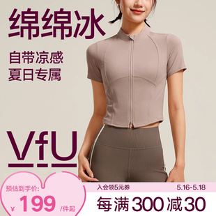 VfU夏季运动上衣外套女瑜伽服2024年新款自行车骑行服健身服短袖