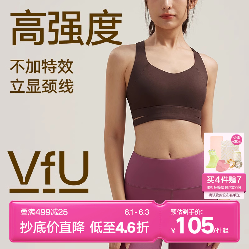 VfU高强度运动内衣女下摆镂空美背