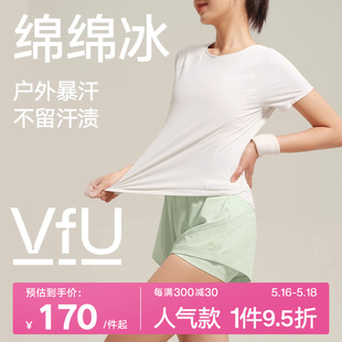 【新色】VfU运动上衣女短袖T恤跑步速干衣健身训练服瑜伽服罩衫夏