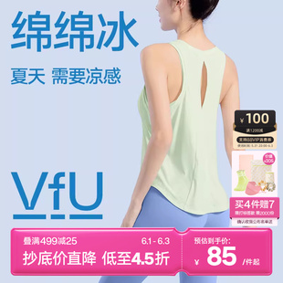 VfU速干运动背心健身服女瑜伽服罩衫凉感宽松跑步跳绳上衣夏透气N