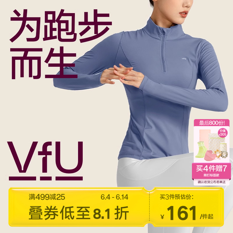 VfU半拉链健身服女长袖专业跑步运