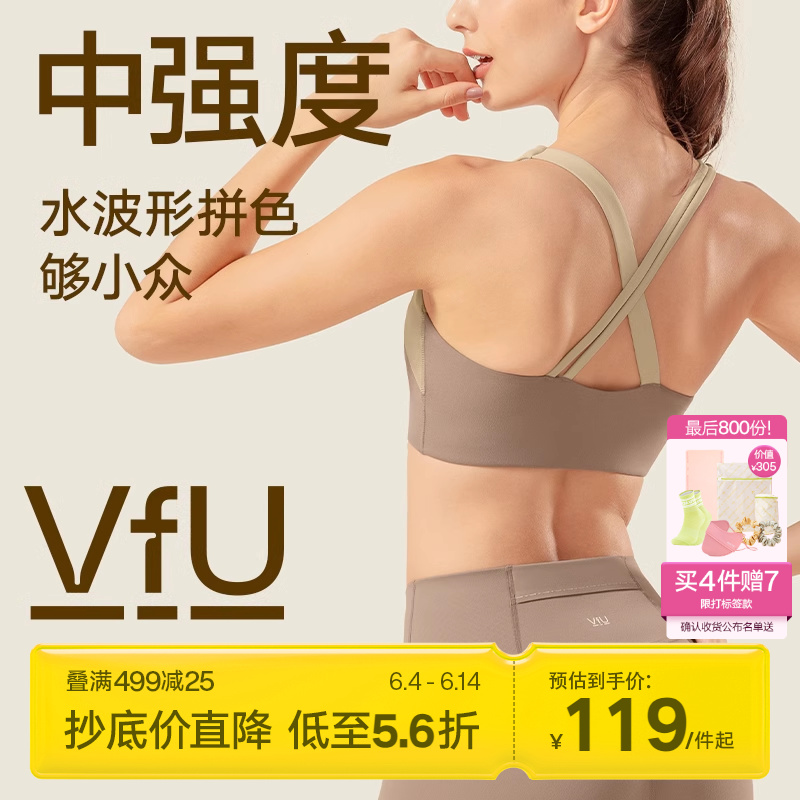 VfU中强度瑜伽运动背心女外穿一体