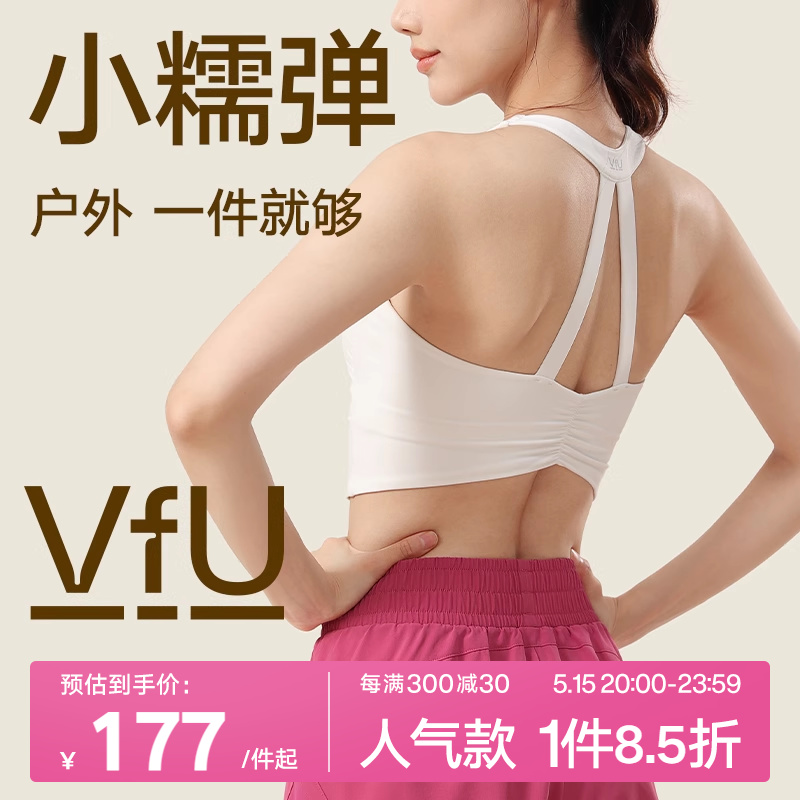 VfU小猫耳中强度运动内衣女美背抽