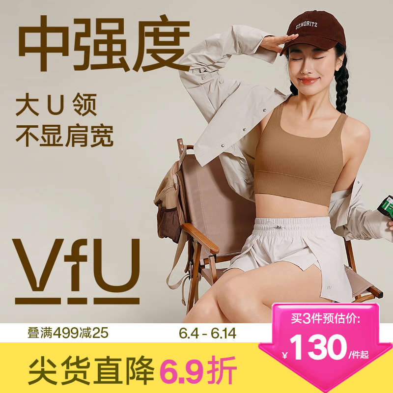 VfU百搭运动背心女中强度带胸垫外