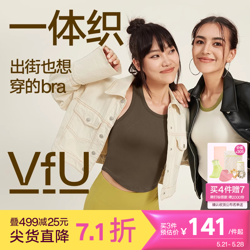 VfU中强度运动内衣女长款外穿一体