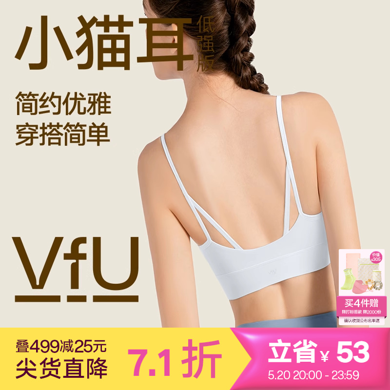 【新色】VfU小猫耳美背运动内衣女