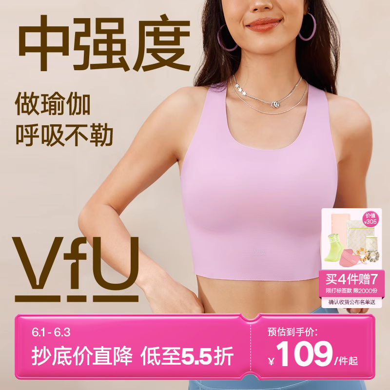 【新色】VfU内搭运动背心长款舒适