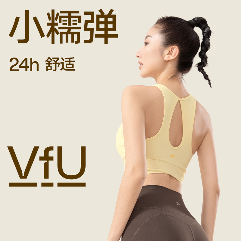 VfU小糯弹运动背心女跑步防震运动