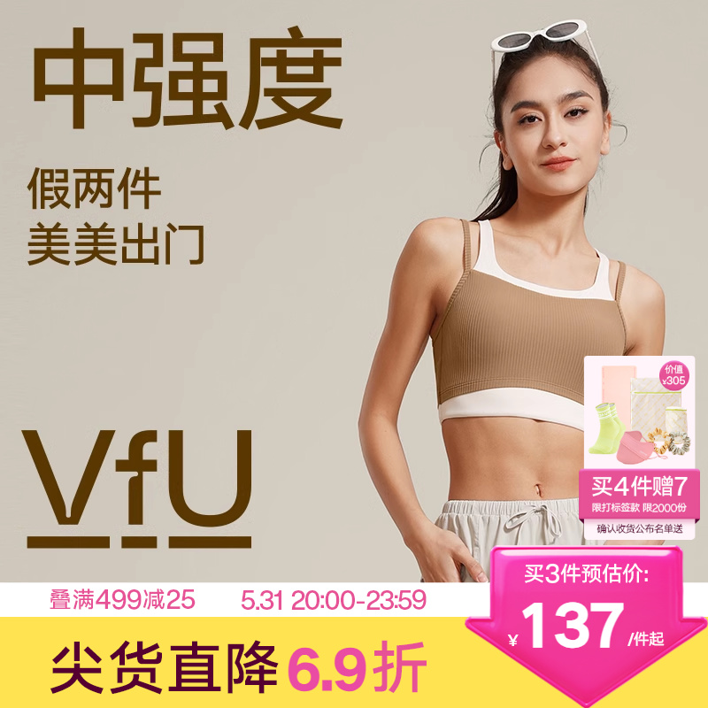 VfU假两件运动内衣女中强度健身训