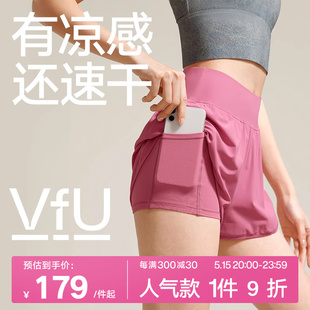 VfU假两件短裤防走光凉感速干运动女跑步网球健身薄款裤子春夏季