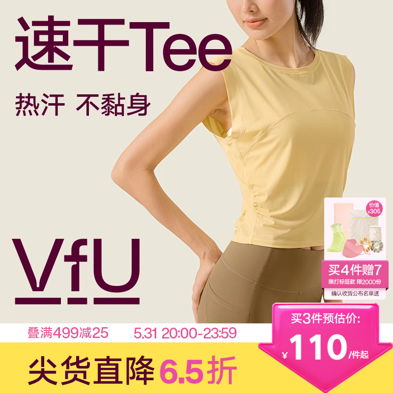 VfU速干无袖运动背心女外穿健身服