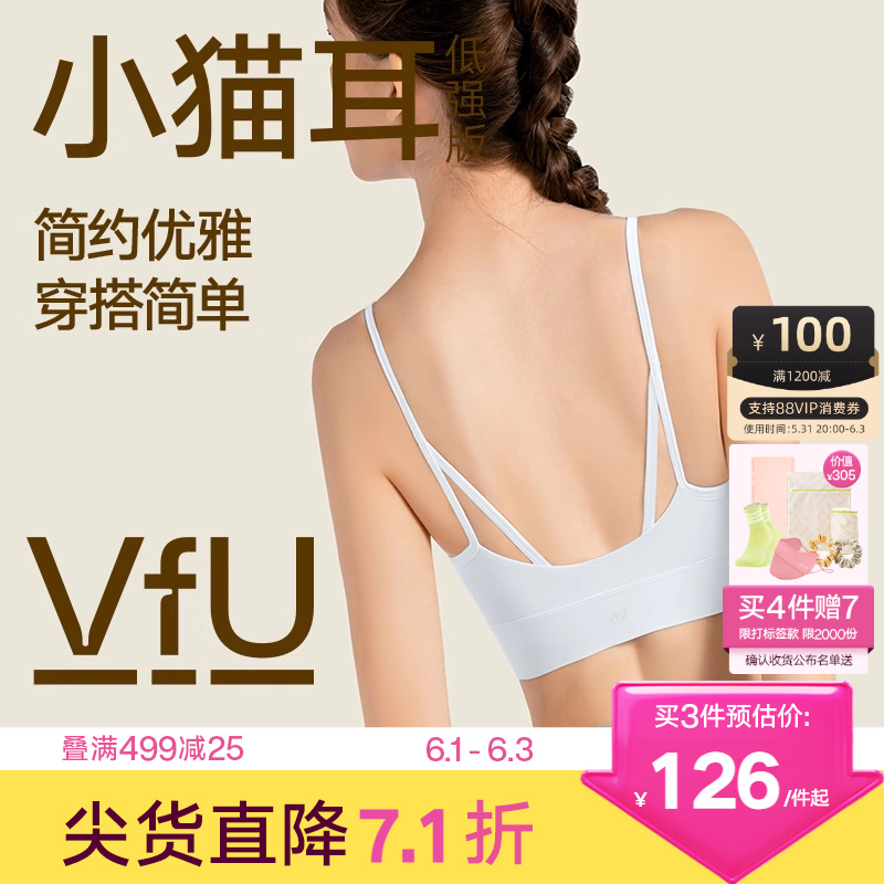 【新色】VfU小猫耳美背运动内衣女