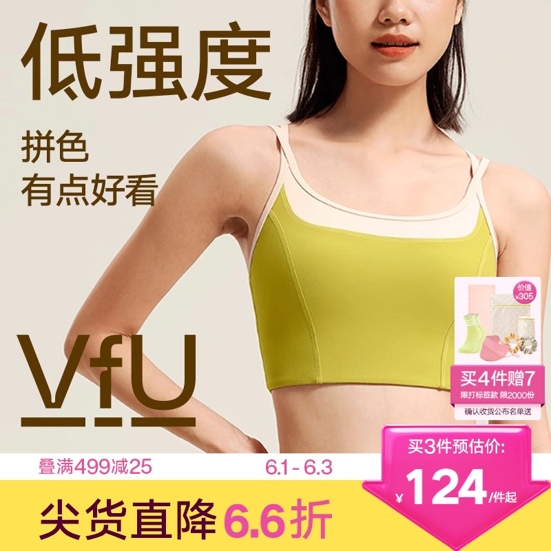 VfU复古拼色运动文胸女可外穿健身