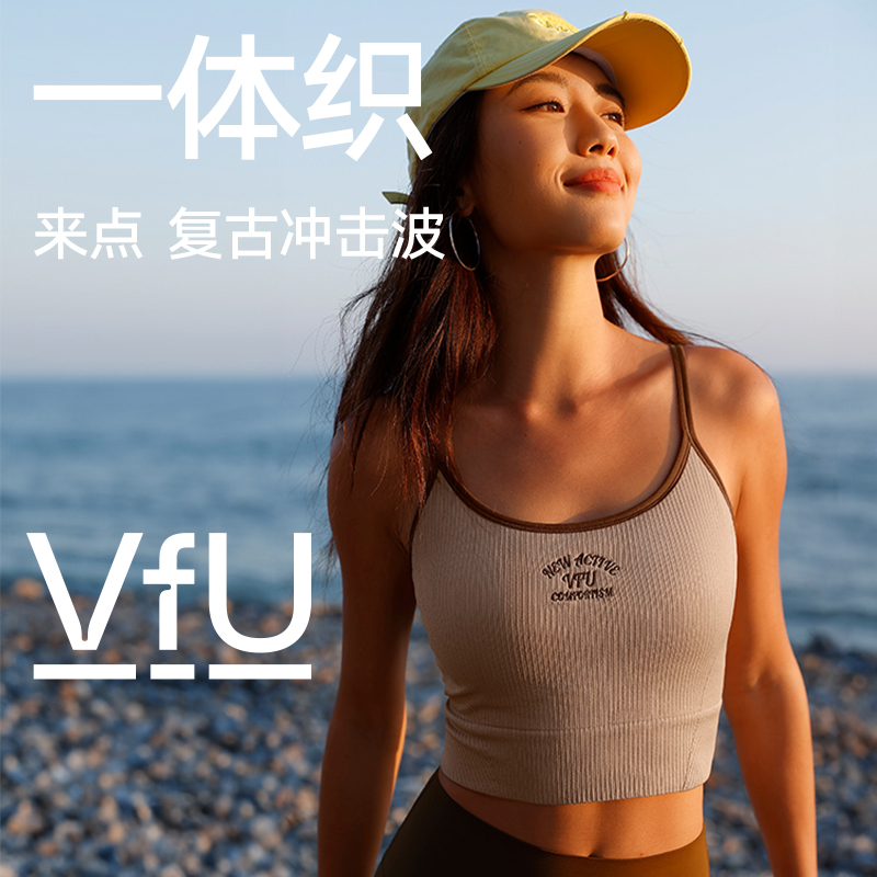 VfU美式复古运动背心女低强度带胸