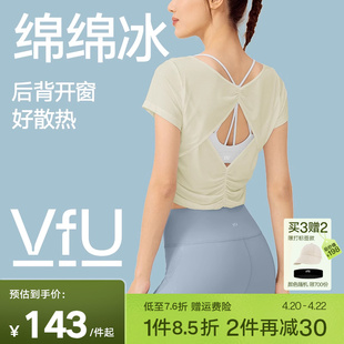 VfU凉感健身上衣女短款跑步运动t恤透气美背短袖薄款瑜伽服罩衫夏