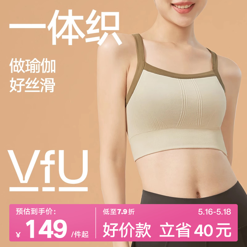 VFU一体织低强度运动背心女带胸垫