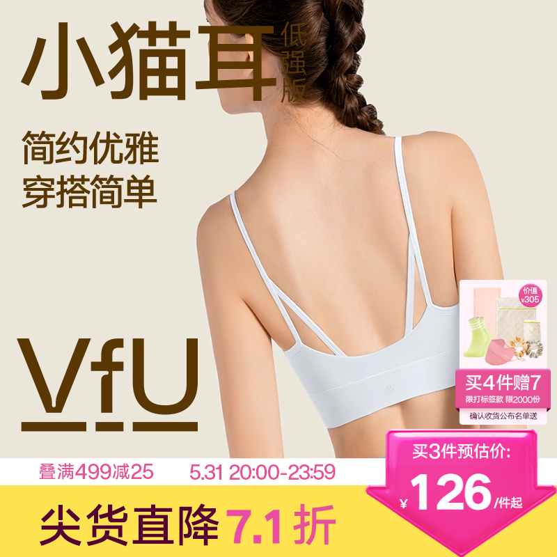 【新色】VfU小猫耳美背运动内衣女