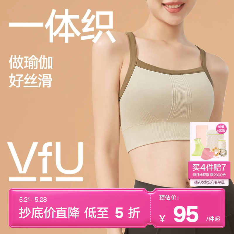 VFU一体织低强度运动背心女带胸垫