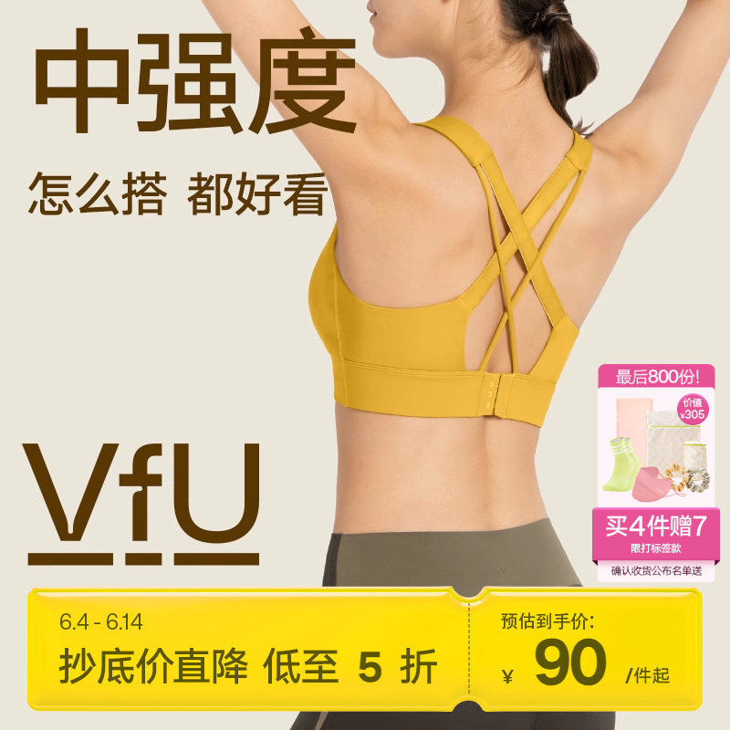 VfU美背运动内衣女一体式减震瑜伽