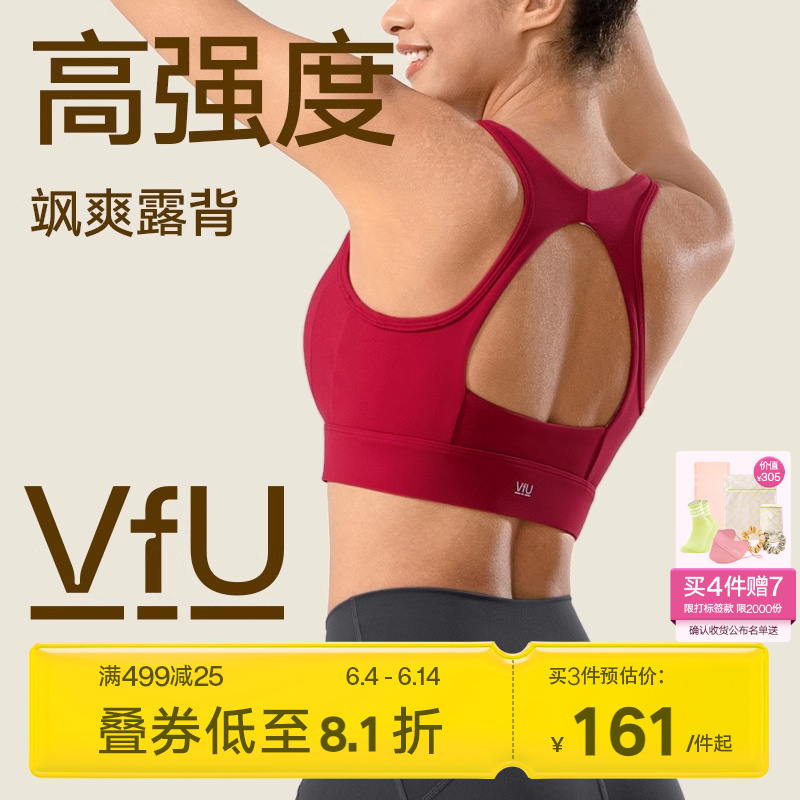 VfU高强度运动文胸女前拉链一体式