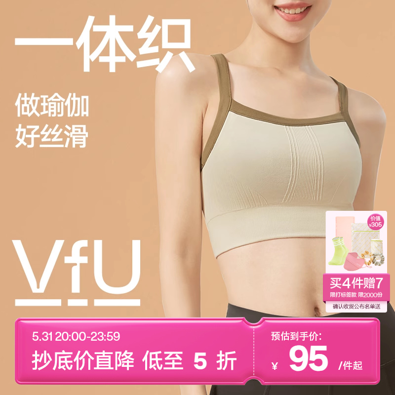 VFU一体织低强度运动背心女带胸垫