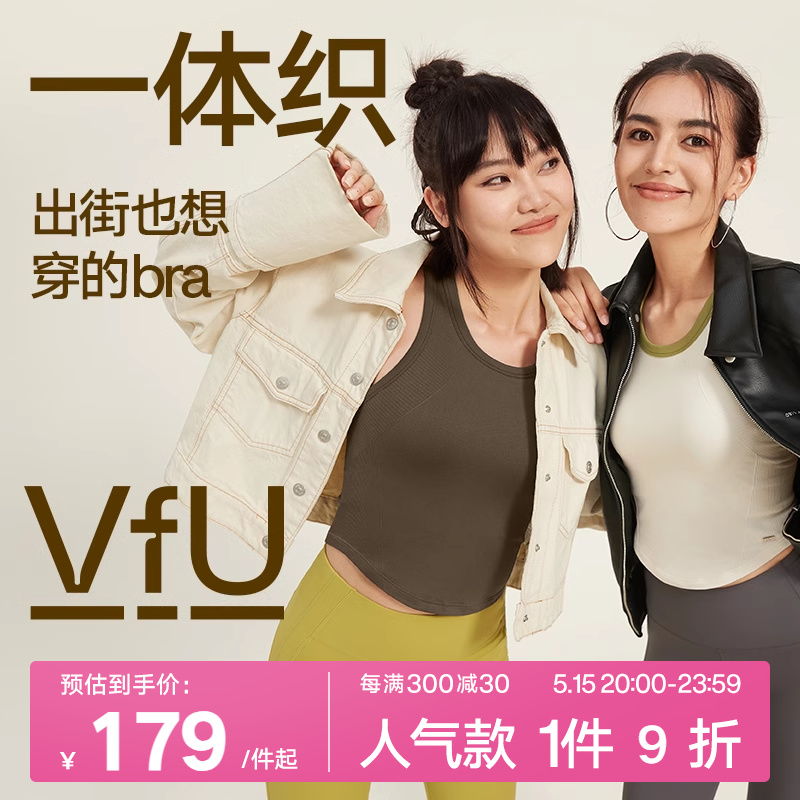 VfU中强度运动内衣女长款外穿一体