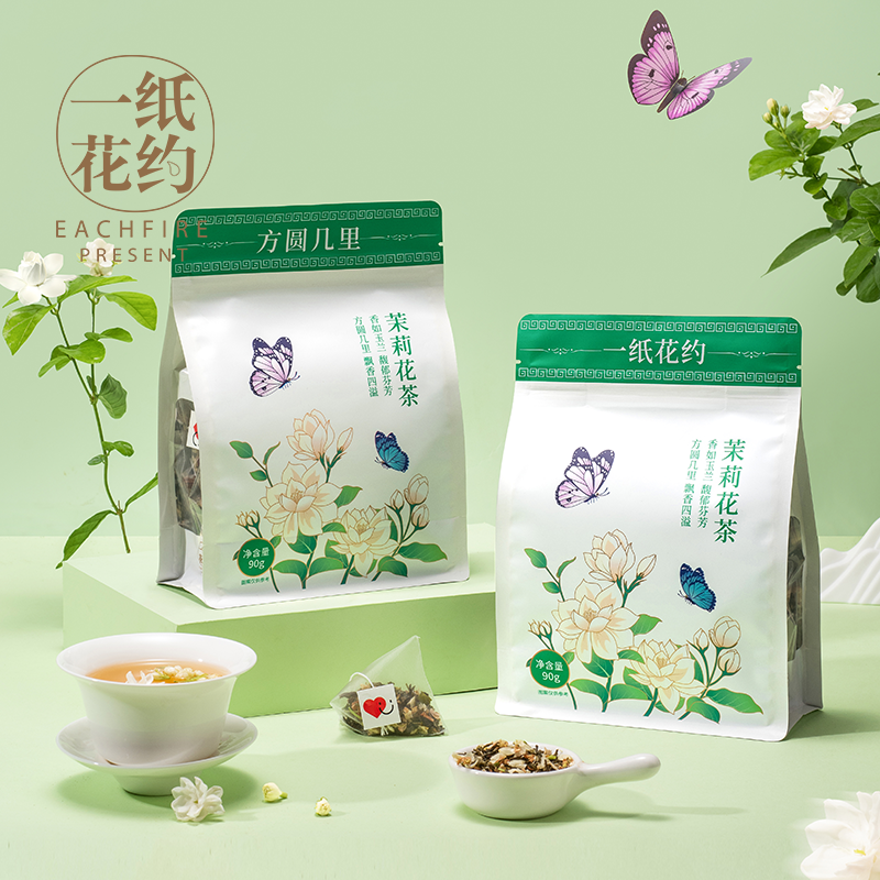 【一纸花约】茉莉花茶窨花绿茶包清香型袋泡花草茶冷泡茶独立小包