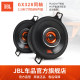 美国哈曼JBL 3.5英寸GX328同轴喇叭宏光MINI适用 部分丰田中控台