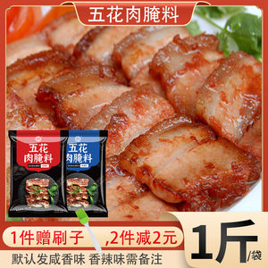 巴西秘制烤五花肉腌料 土耳其烤肉腌料500g脆皮烤五花肉腌料配方