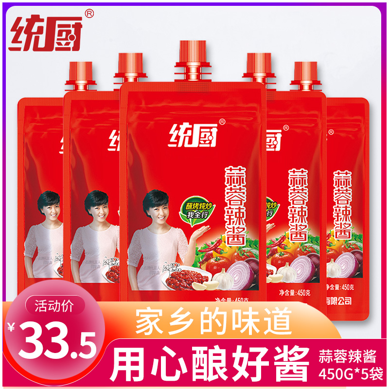 天津统厨蒜蓉辣酱450g*5蒜蓉辣椒酱蒜蓉酱袋装烤冷面酱专用酱家用在类目 粮油米面/南北干货/调味品, 调味品/果酱/沙拉, 调味酱, 辣椒酱中 - 来自Buy2taobao.com提供专业的淘宝代购服务