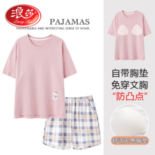 浪莎睡衣女士夏季纯棉短袖短裤休闲家居服夏天带胸垫防凸点套装