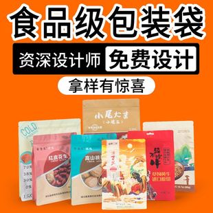 食品包装袋 塑料自立袋 八边封宠物袋 复合卷膜