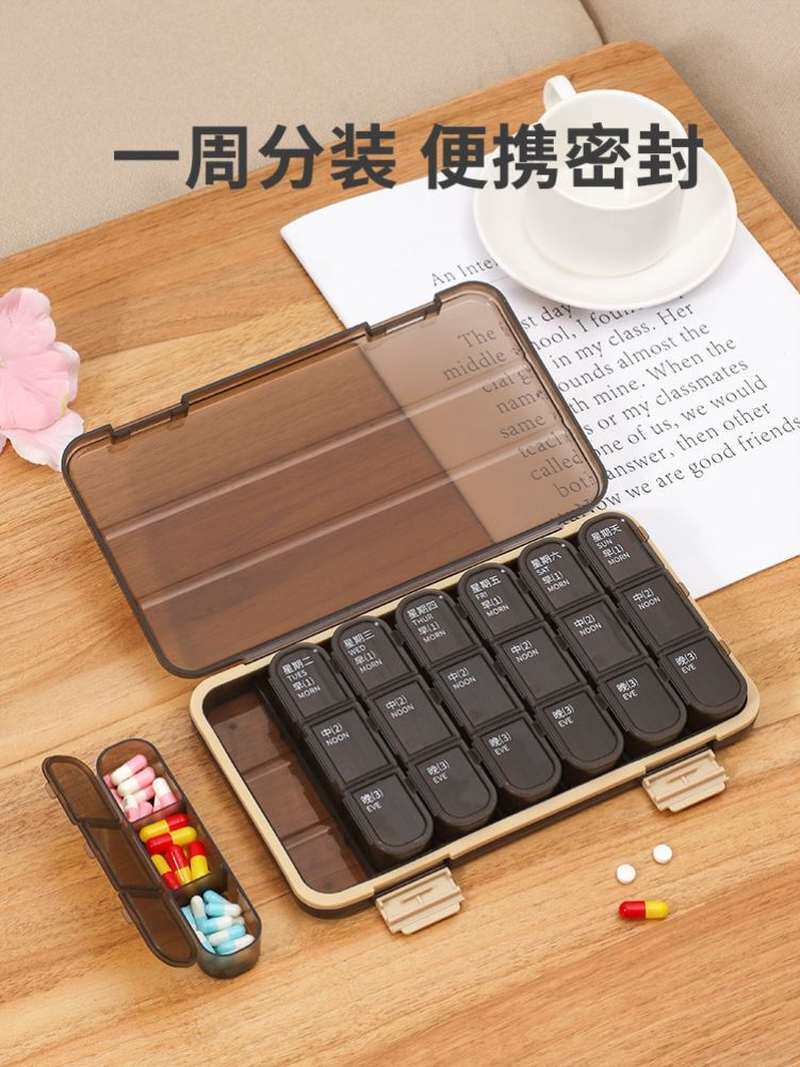 小药盒超迷你日式网红高端定时便携高档方便随身携带的老人防吃错